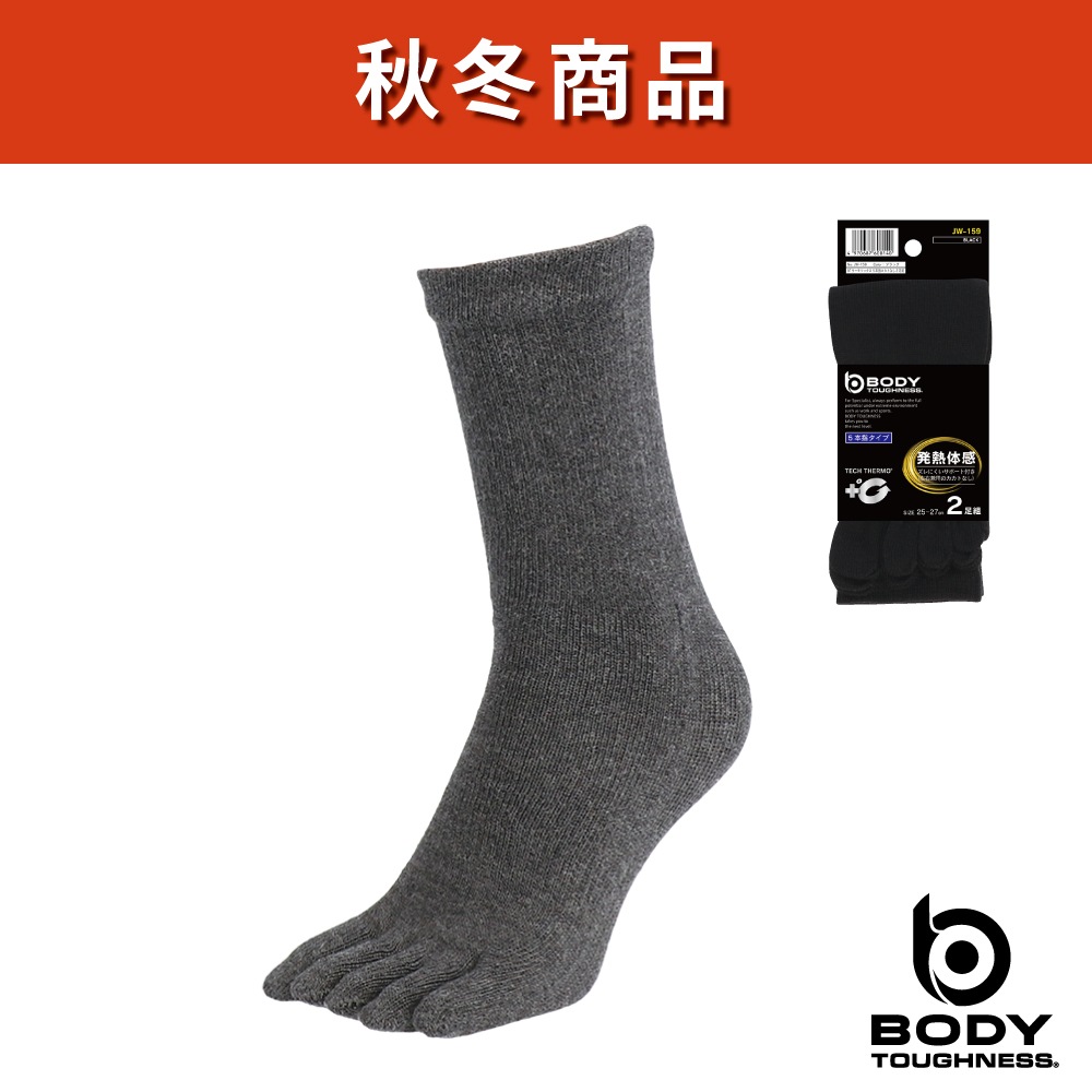 BODY TOUGHNESS（ボディタフネス） JW-159 サーモ 5本指カカトなし