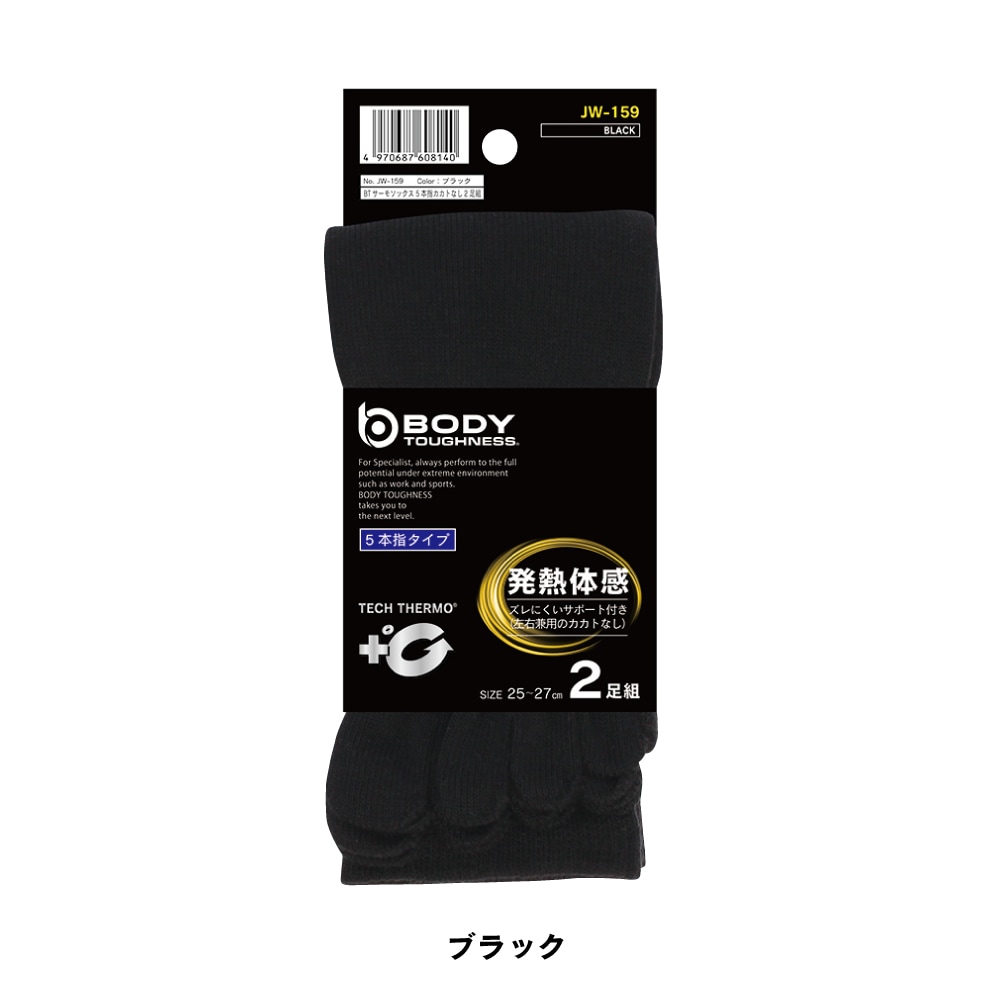 0823おまとめ品 BODY TOUGHNESS（ボディタフネス） JW-159 サーモ 5本指カカト