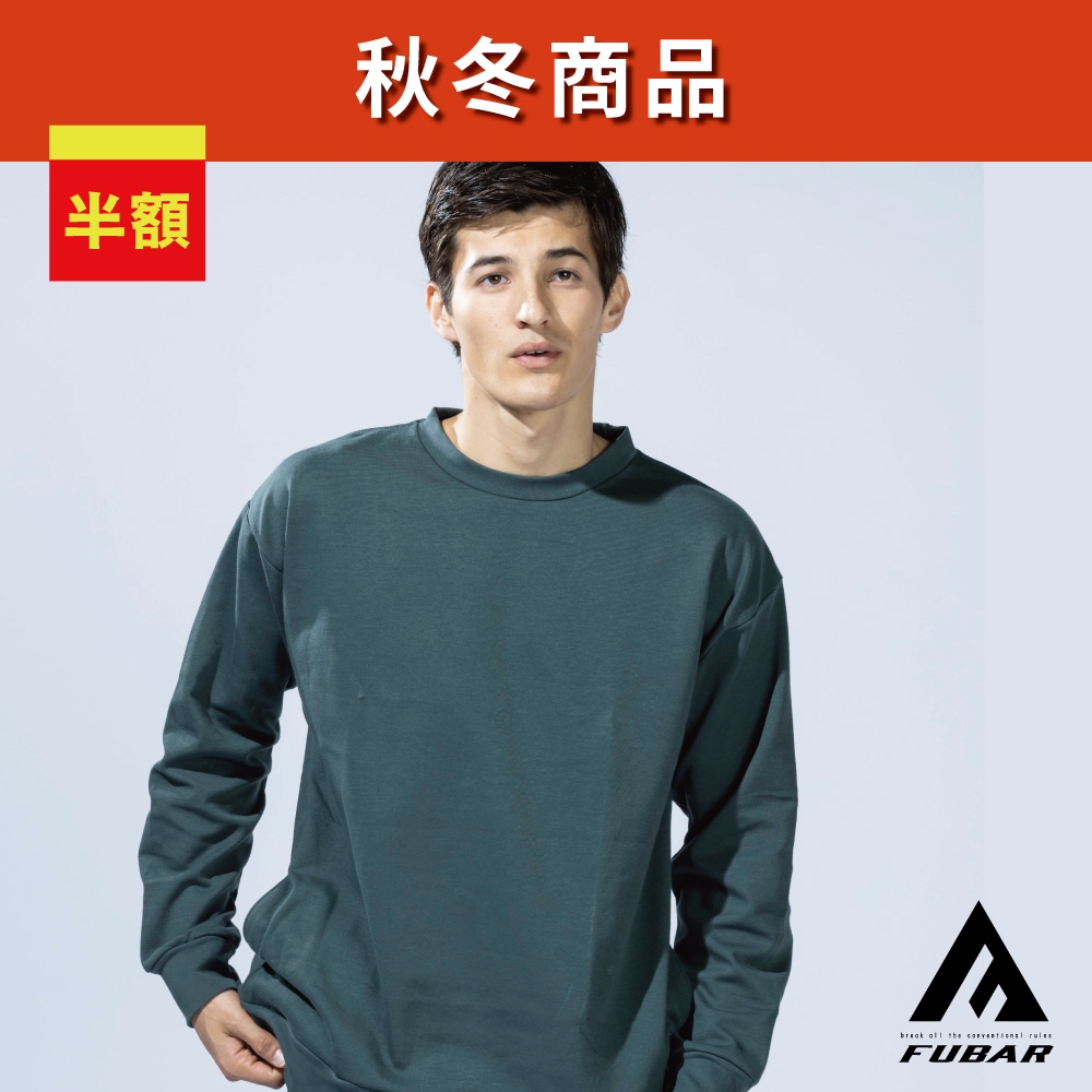 【在庫限り】FB-101 FUBAR コットンエアサンド スウェットシャツ