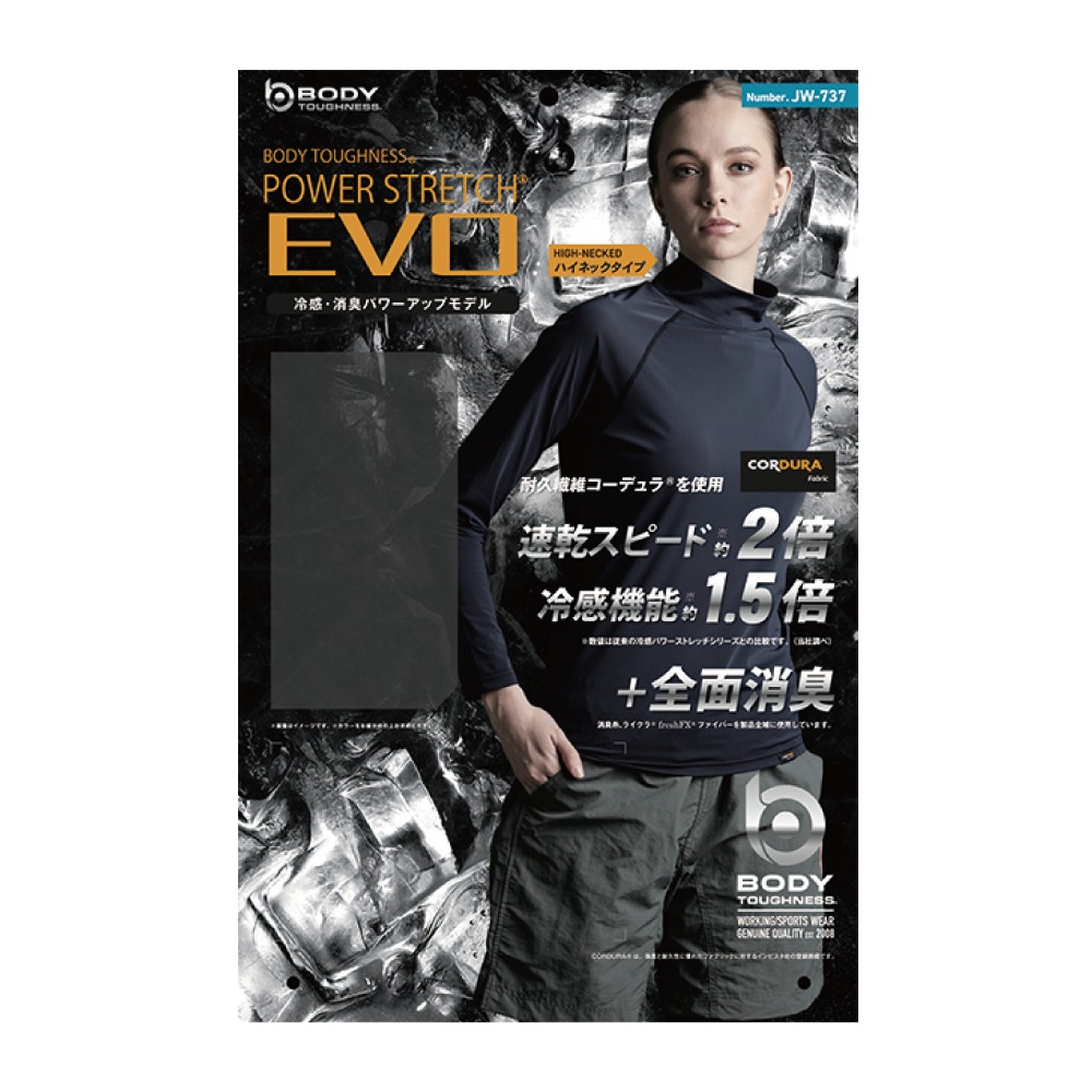 【予約販売】【3月上旬出荷予定】JW-737 BTパワーストレッチ COOL EVO ロングスリーブ ハイネックシャツ レディース