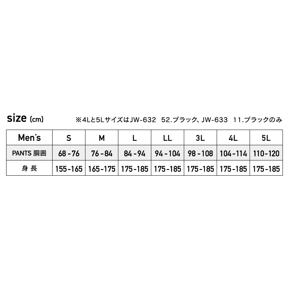 【4L・5Lサイズ】JW-632 BT冷感・消臭パワーストレッチ ロングパンツ