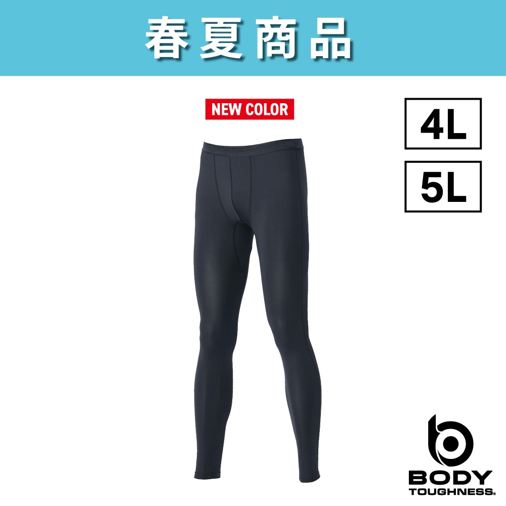 【4L・5Lサイズ】JW-632 BT冷感・消臭パワーストレッチ ロングパンツ