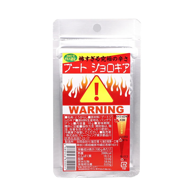 ジョロキア（ブート・ジョロキア唐辛子粉末）（100g） - 唐辛子専門店