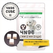 【ペット用】オリジナル乳酸菌サプリメント4N96 CUBE（粒）|乳酸菌