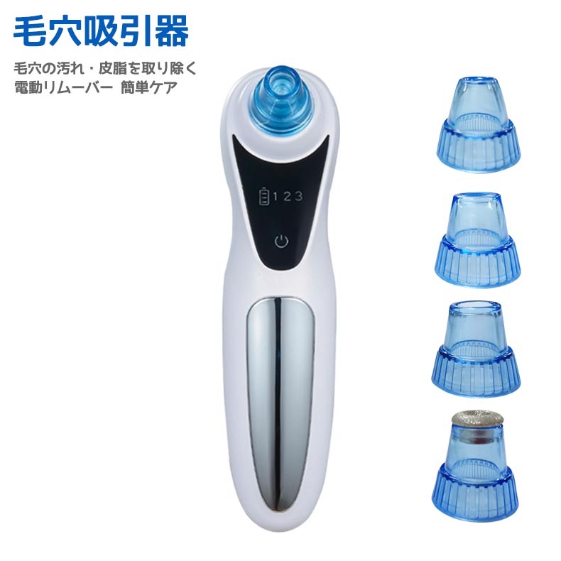 毛穴吸引器 業務用 lc-01