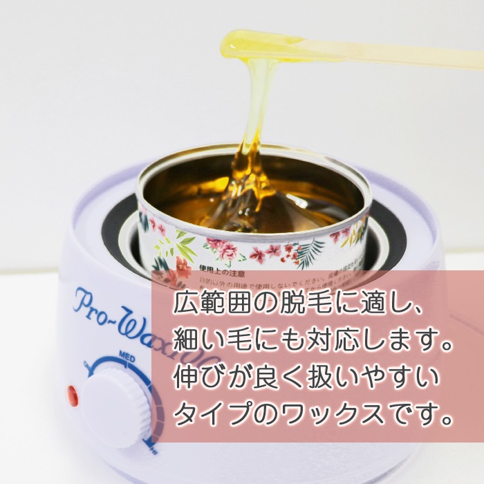 ソフトワックス 400g