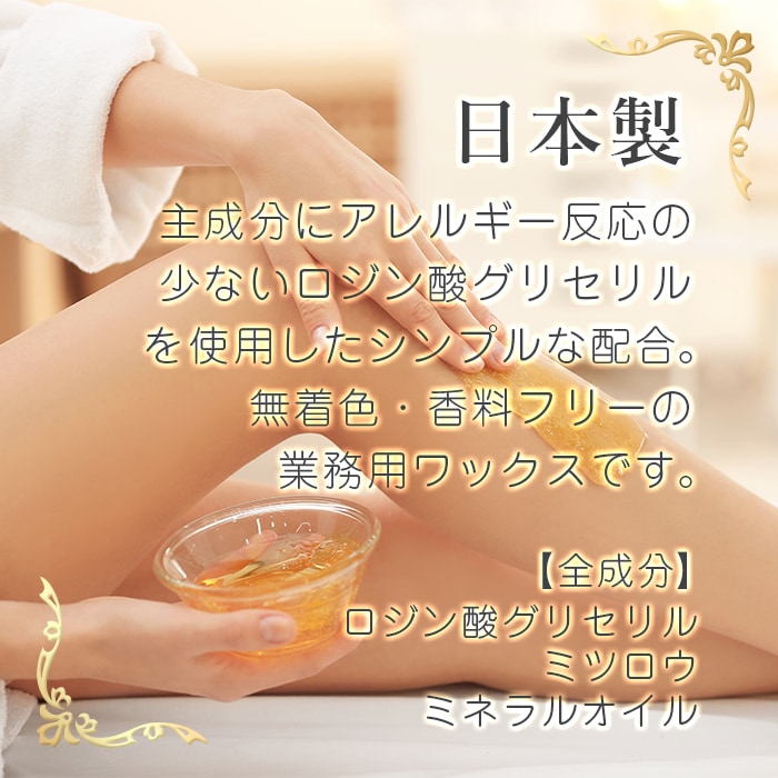 ソフトワックス 400g