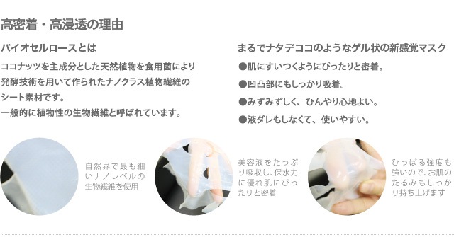 noa noa（ノアノア） バイオセルロースマスク 1箱 (店) 5枚