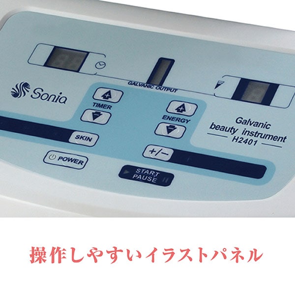 ソニア単体機イオニック SO-240 - エステ設備/機器 業務用美容