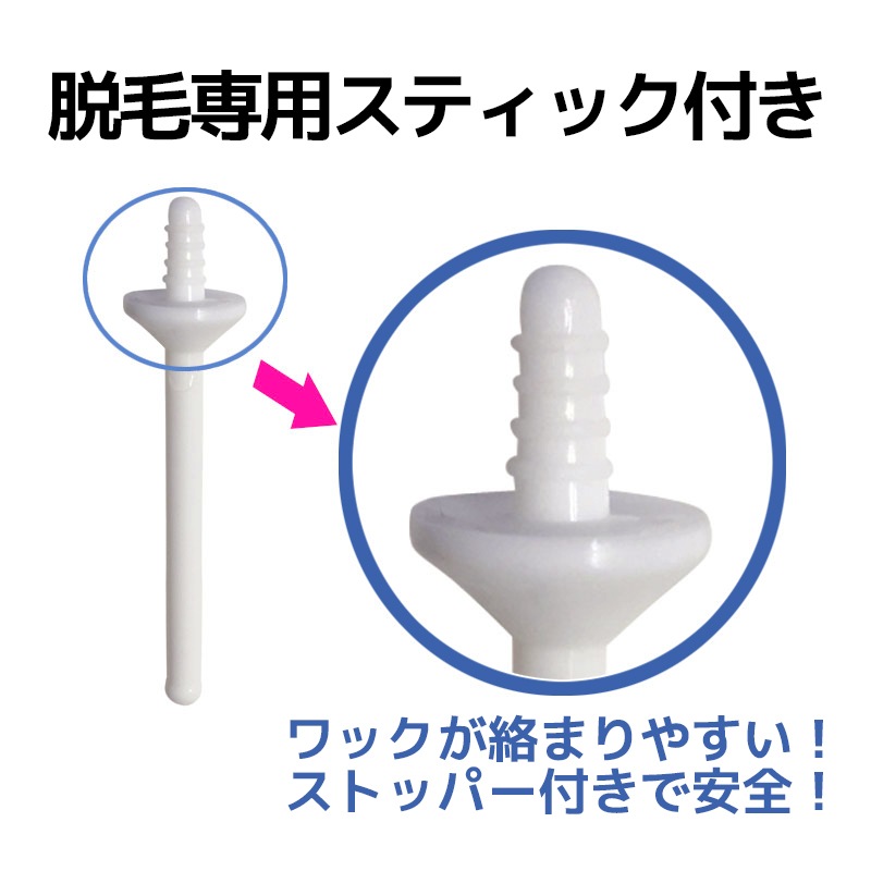 【鼻毛脱毛キット】シュクレ・ショコラ ブラック / 32g