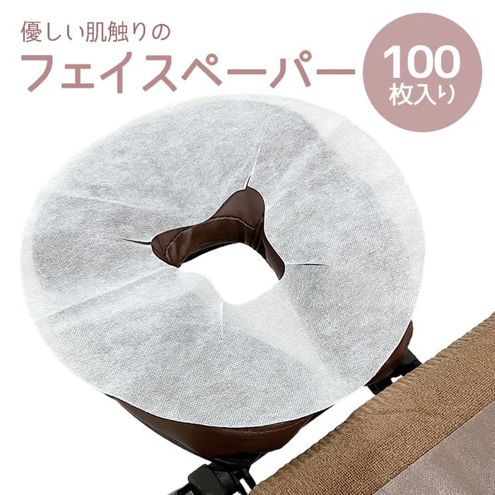 ジェルフェイスクッション用シート 100枚入り