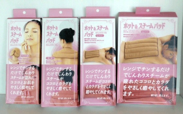 ホット&スチームパット フェイス用 24×27×2cm 560g