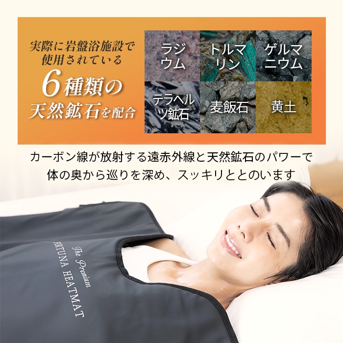 ● 極美品 FORTUNA HEATMAT 岩盤浴マット 岩盤浴サウナ 岩盤浴サウナラップ The premium FORTUNA HEATMAT -家庭で手軽に岩盤浴