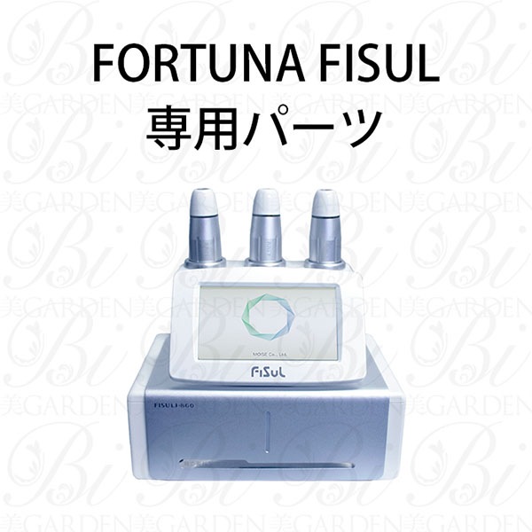 FISUL専用ヘッド 4.5mm【フィッソ専用】