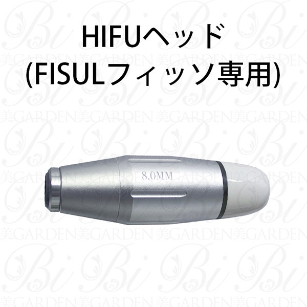 Fortuna Fisul 専用カートリッジ4.5mm - 業務用ハイフ(HIFU)蓄熱