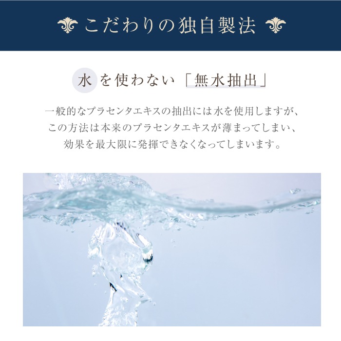 プラリュス 生プラセンタ炭酸ミスト 100mL