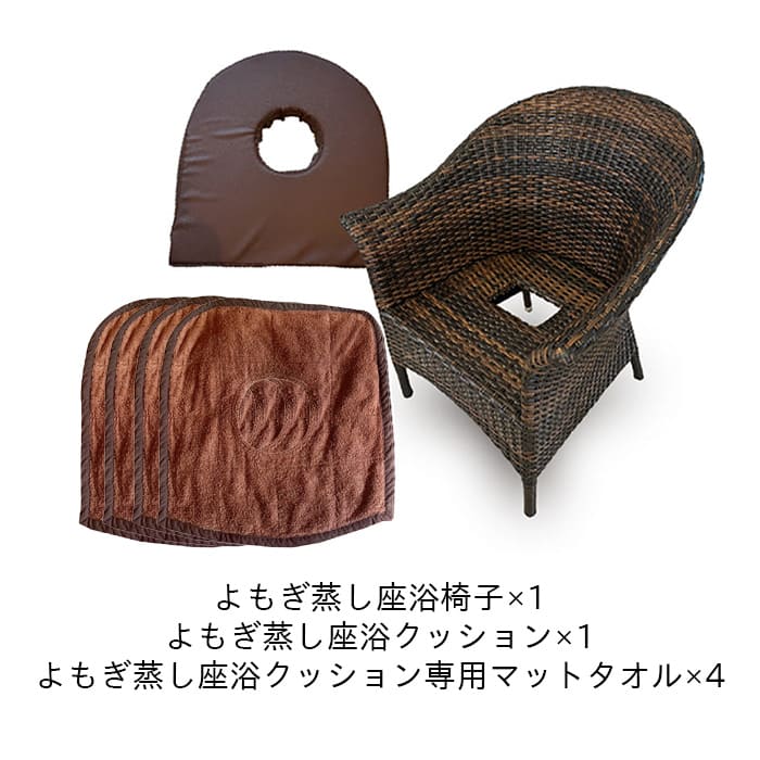 M’Arc　マルク　よもぎ蒸しスターターセット　業務用　スタンドなし