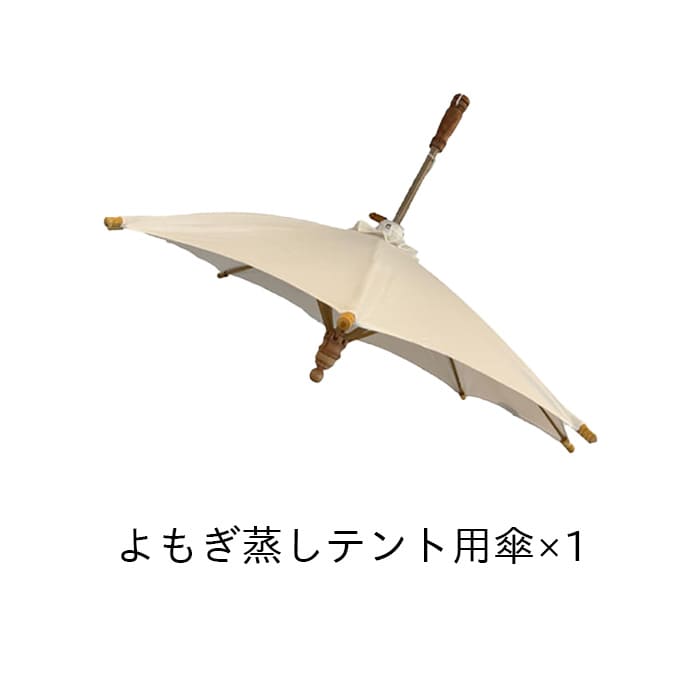 M’Arc　マルク　よもぎ蒸しスターターセット　業務用　スタンドなし