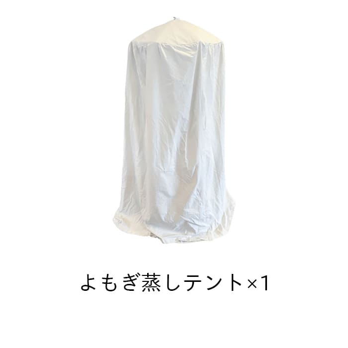 M’Arc　マルク　よもぎ蒸しスターターセット　業務用　スタンドなし