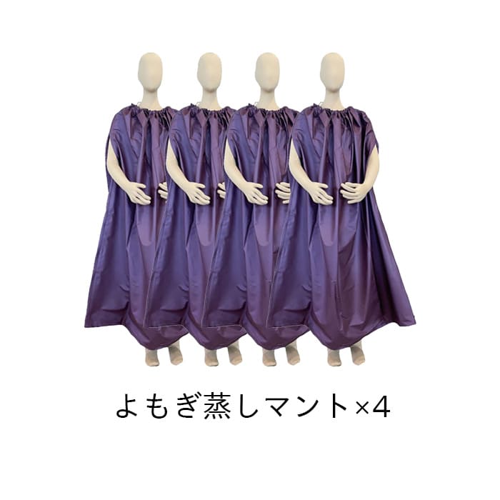 M’Arc　マルク　よもぎ蒸しスターターセット　業務用　スタンドなし