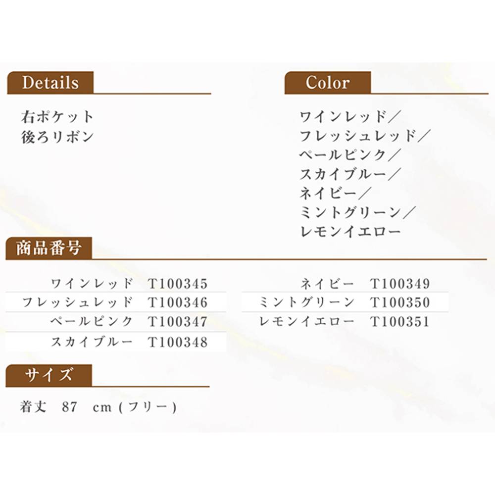 LDL スタイリッシュエプロン