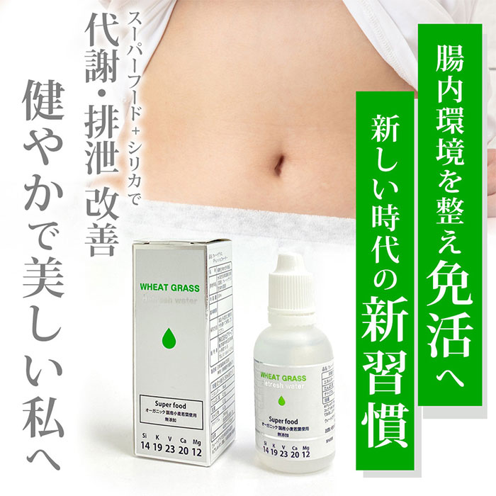 ウィートグラス デトレッシュ ウォーター 50ml×3本セット