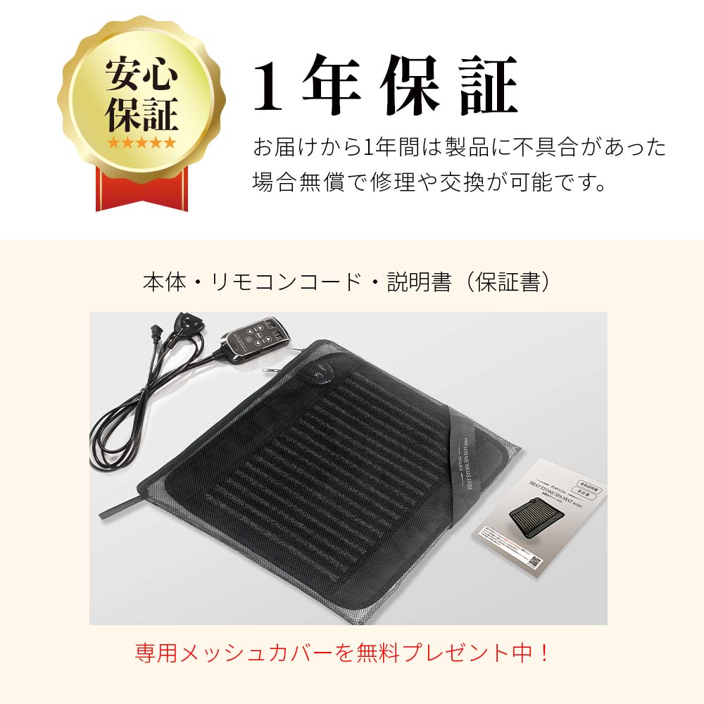 岩盤浴マットミニ 遠赤外線×天然鉱石 コンパクト温活ヒートマット mat-1008