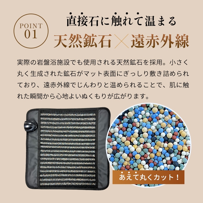 岩盤浴マットミニ FORTUNA HEATMAT mat-1008