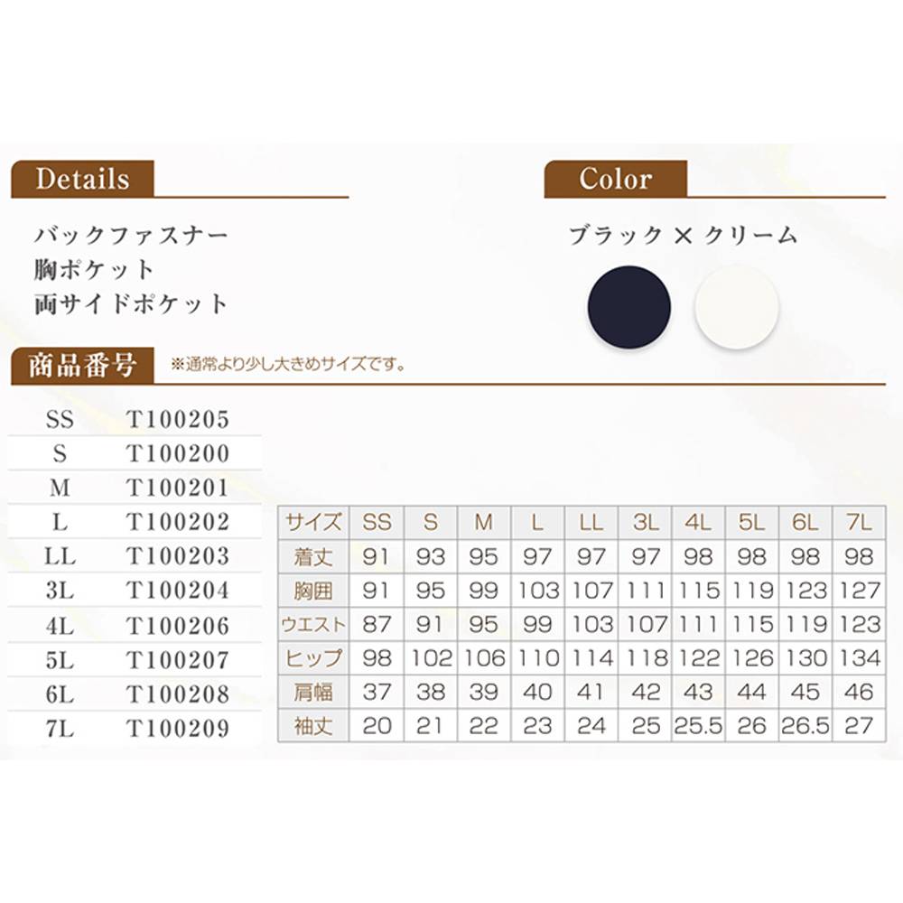 ベリエッラ ワンピースA