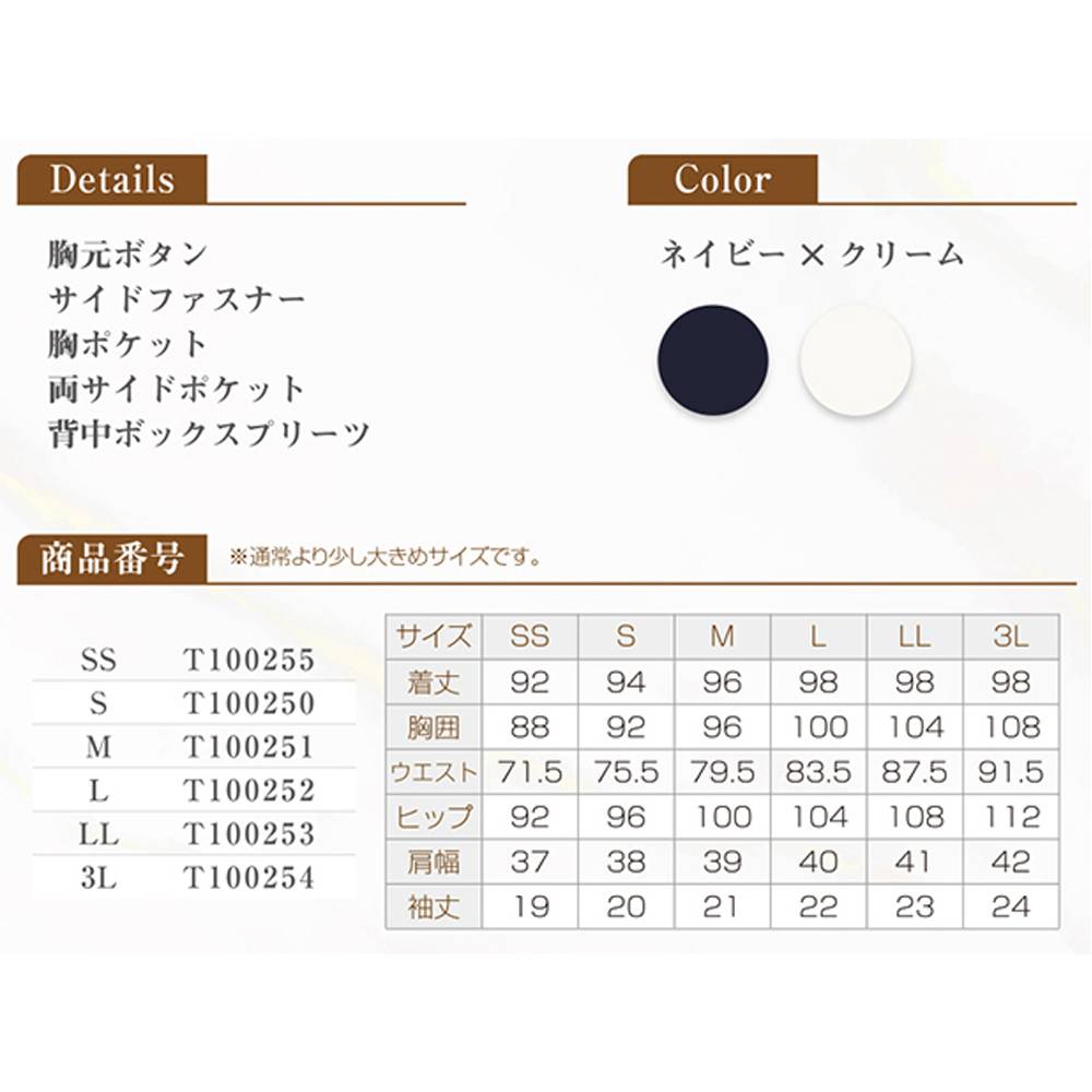 ベリエッラ ワンピースNo.4