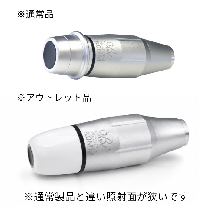 【アウトレット】フィッソプロ専用ヘッド 8.0mm【FISUL PRO専用】