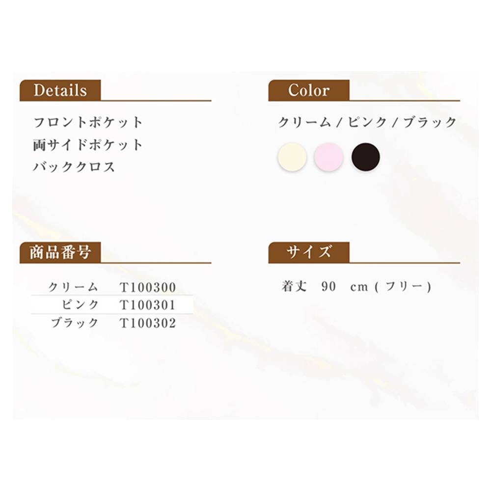 LDL スペシャリストエプロン