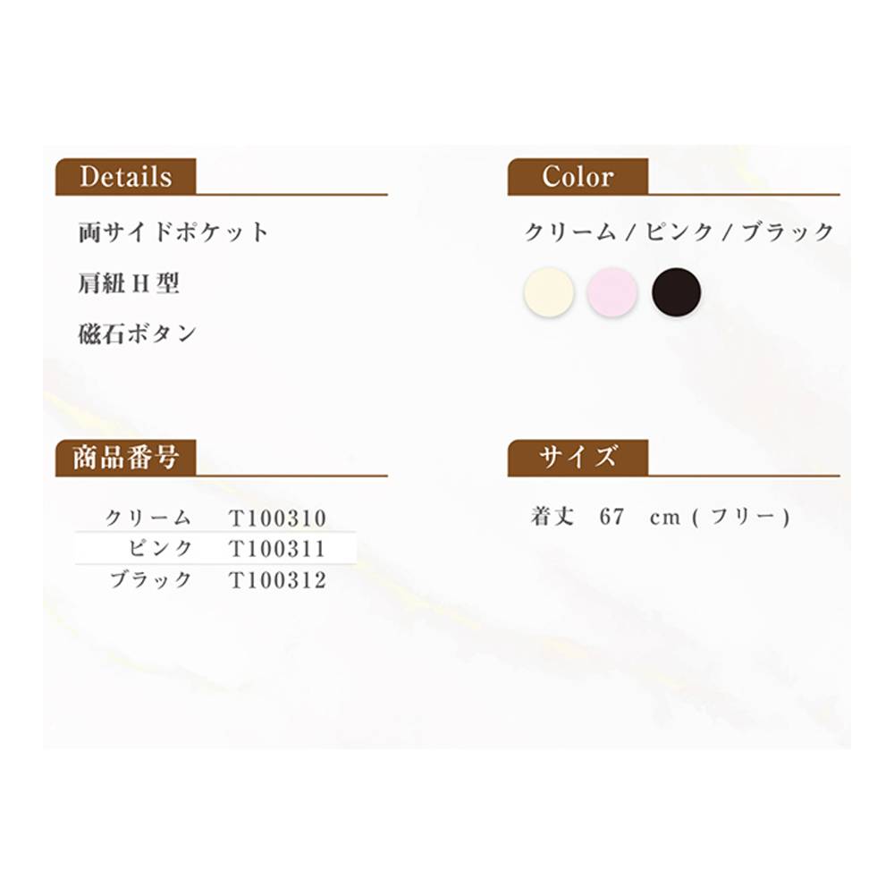 LDL 楽々エプロン