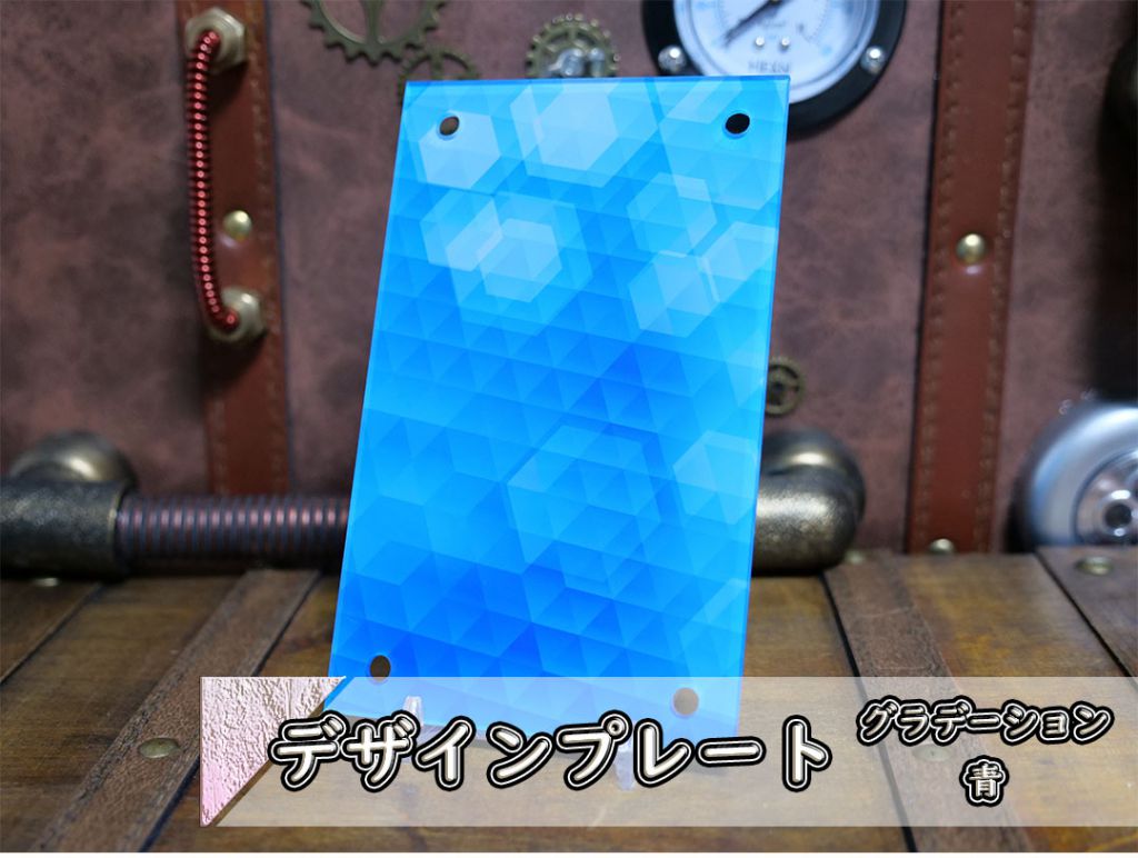 アクリルデザインプレート グラデーション青 | すべての商品 | C2 FACTORY