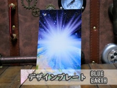 �������ǥ�����ץ졼�� BLUE EARTH