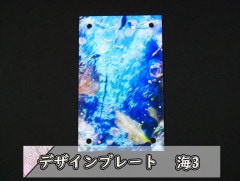 うみかぜ デザインプレート アクリルデザインプレート 海4 | すべての商品 | C2 FACTORY