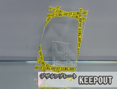ǥץ졼 KEEPOUT