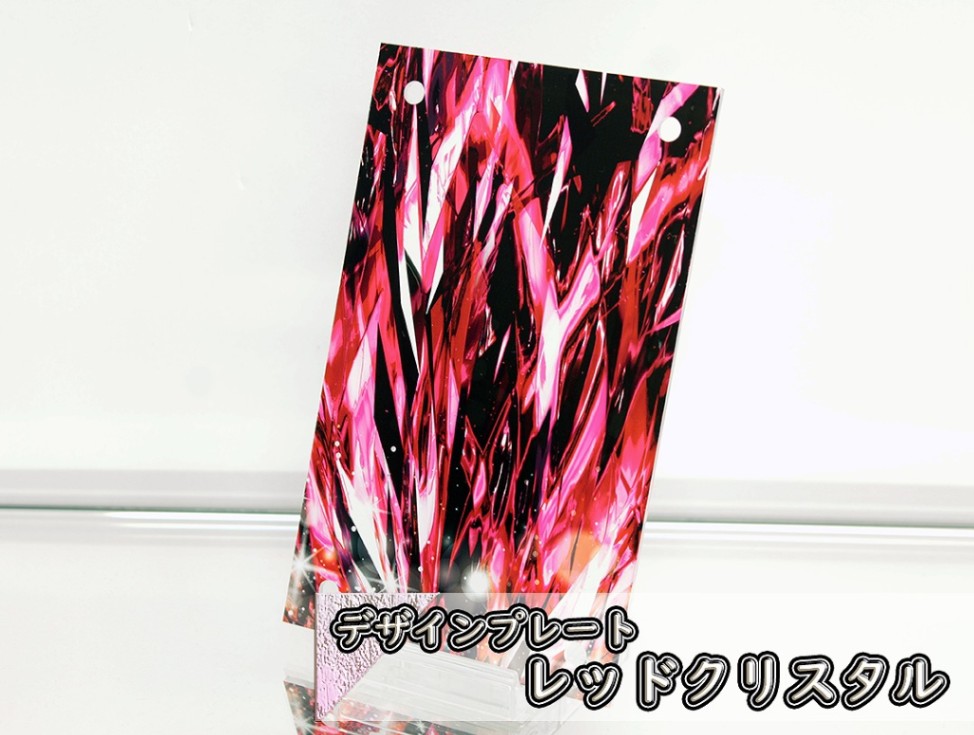 アクリルデザインプレート レッドクリスタル | すべての商品 | C2 FACTORY