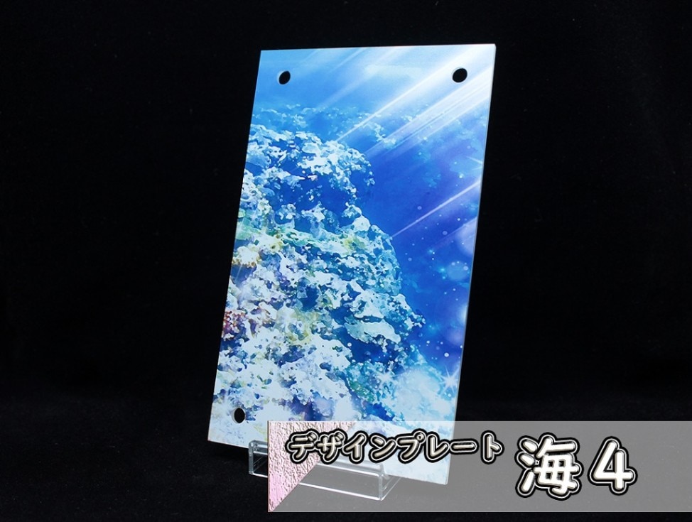 うみかぜ デザインプレート うみかぜ デザインプレート