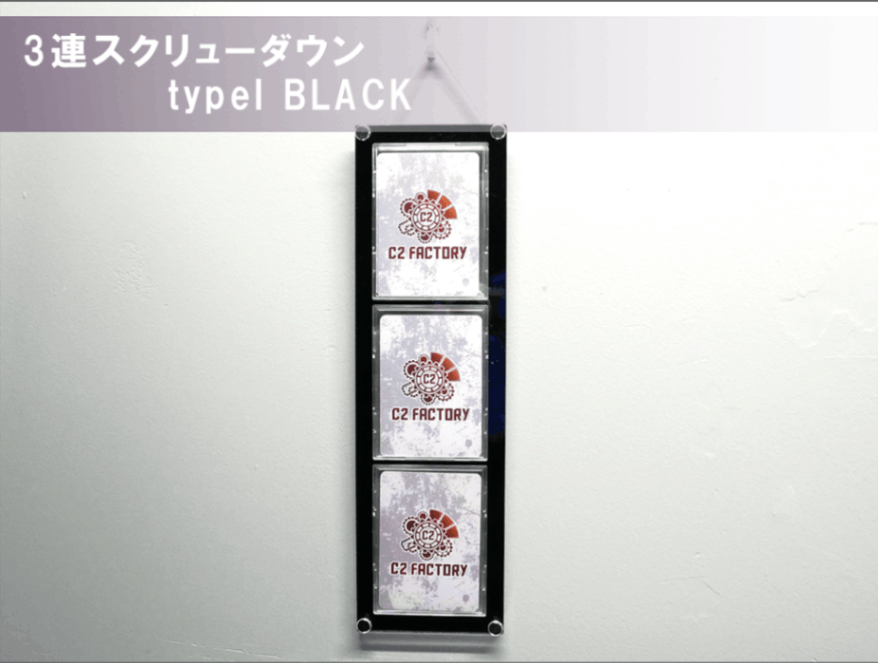 3連スクリューダウン typeI BLACK | オリジナルスクリューダウン | C2