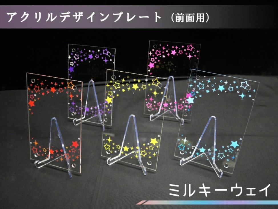 アクリルデザインプレート ミルキーウェイ | すべての商品 | C2 FACTORY