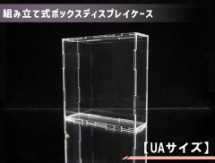 アクリル製ディスプレイケース x2 コレクション アクリル製ディスプレイケース x2 アクリル製