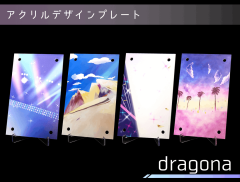 ǥץ졼 dragona