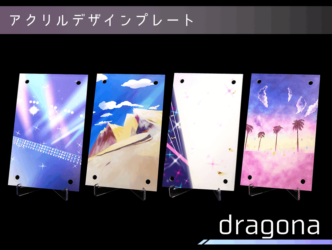 アクリルプレート 000000000452_zqH8W5H.png
