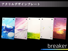 ǥץ졼 breaker