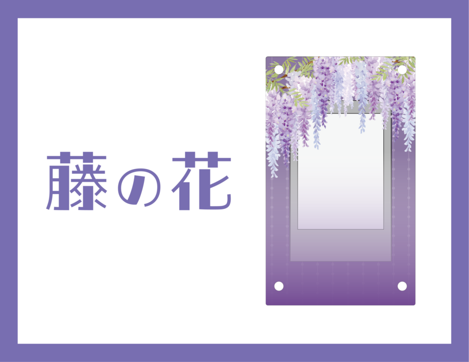 チェキスタンド【藤の花】 | 推し活グッズ,チェキスタンド | C2 FACTORY