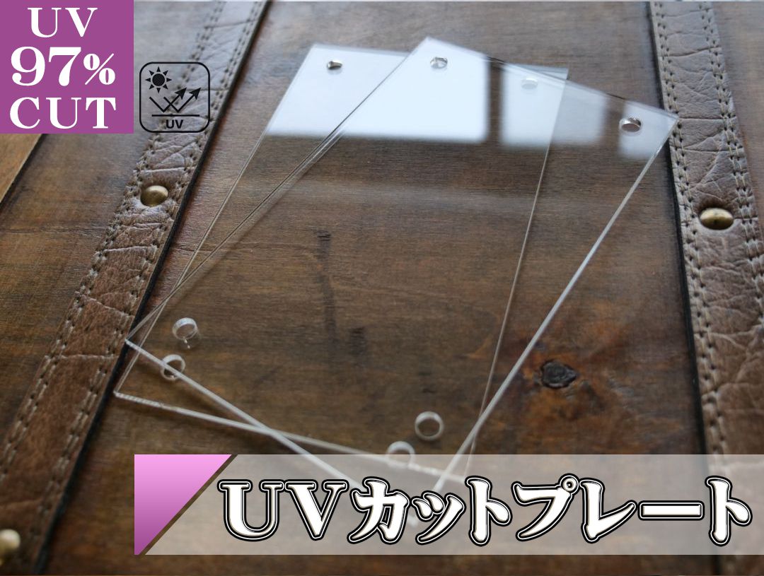 �������UV���åȥץ졼�� ���ꥢ 2�祻�å�