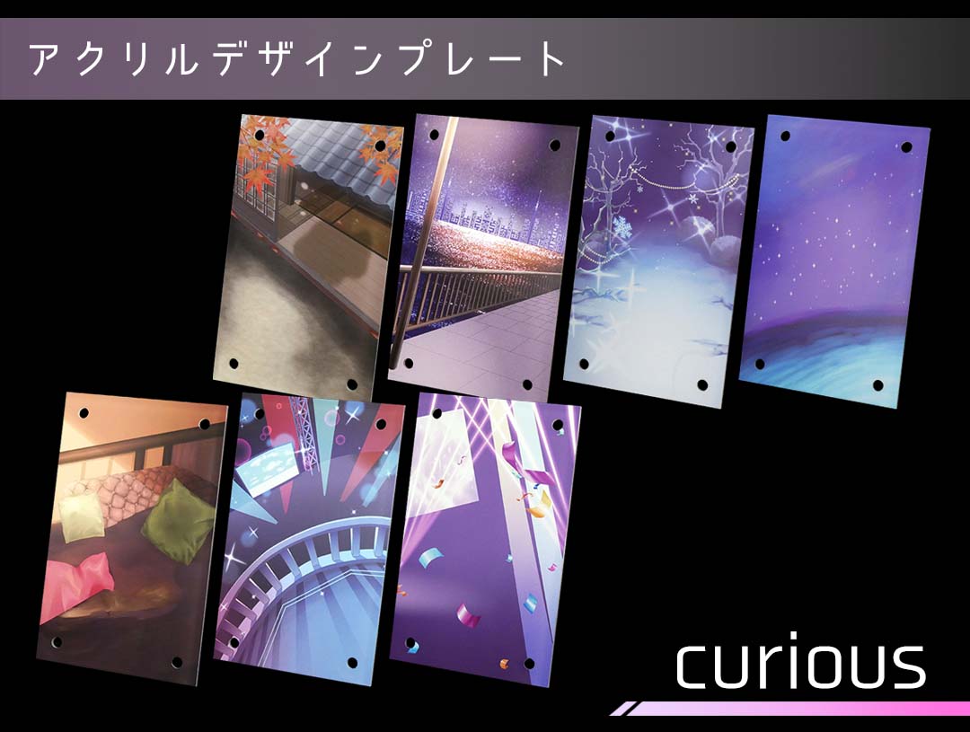 ǥץ졼 curious