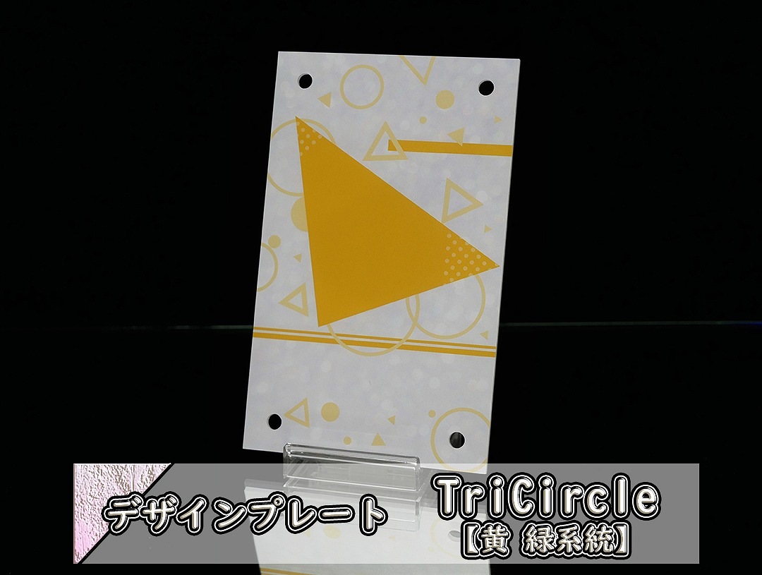 �������ǥ�����ץ졼�� TriCircle�ڲ� �з�����