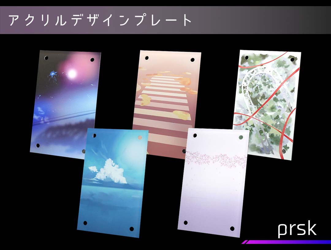 �������ǥ�����ץ졼�� prsk